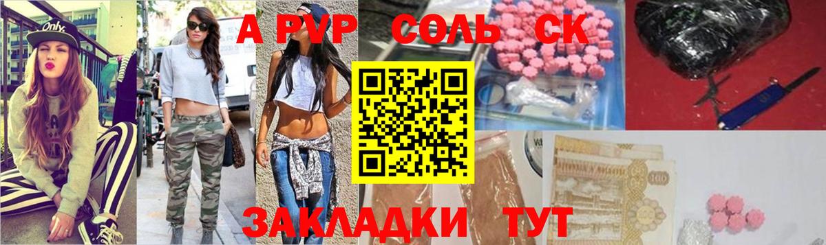 A-PVP  закладка  Альфа ПВП Соль  APVP Crystall  Курчалой  Alfa_PVP мука  Вход с VPN 