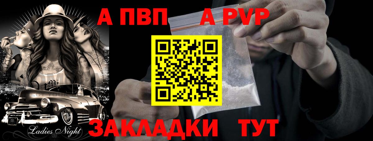 A-PVP Crystall Курчалой