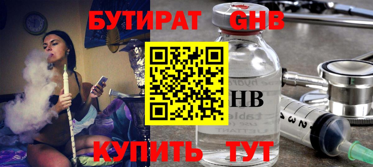 Курчалой  Бутират BDO  Вход с VPN 