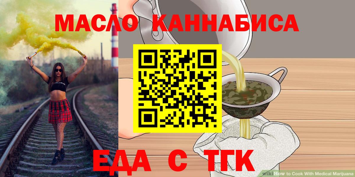 Cannafood конопля  Вход с VPN  Курчалой 