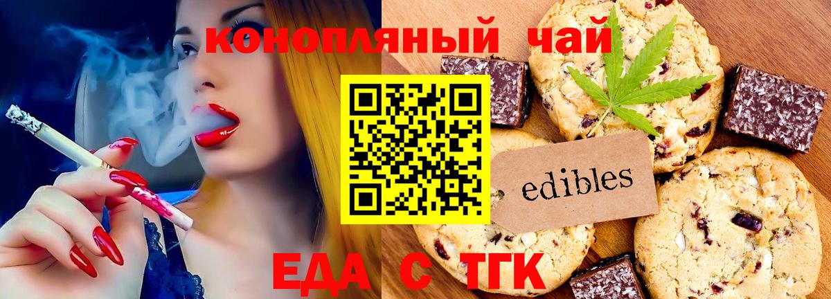 Canna-Cookies марихуана Курчалой