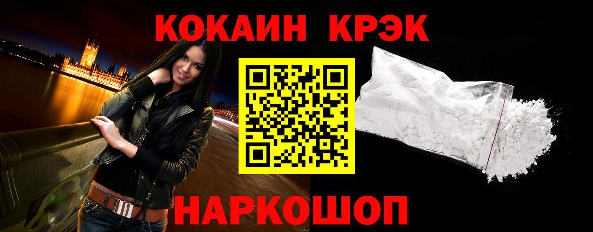 Cocaine 99% Курчалой