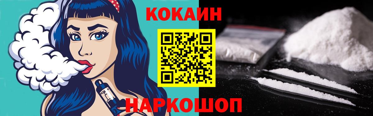 КОКАИН  как найти наркотики  Курчалой  COCAIN 97%  Вход с VPN 