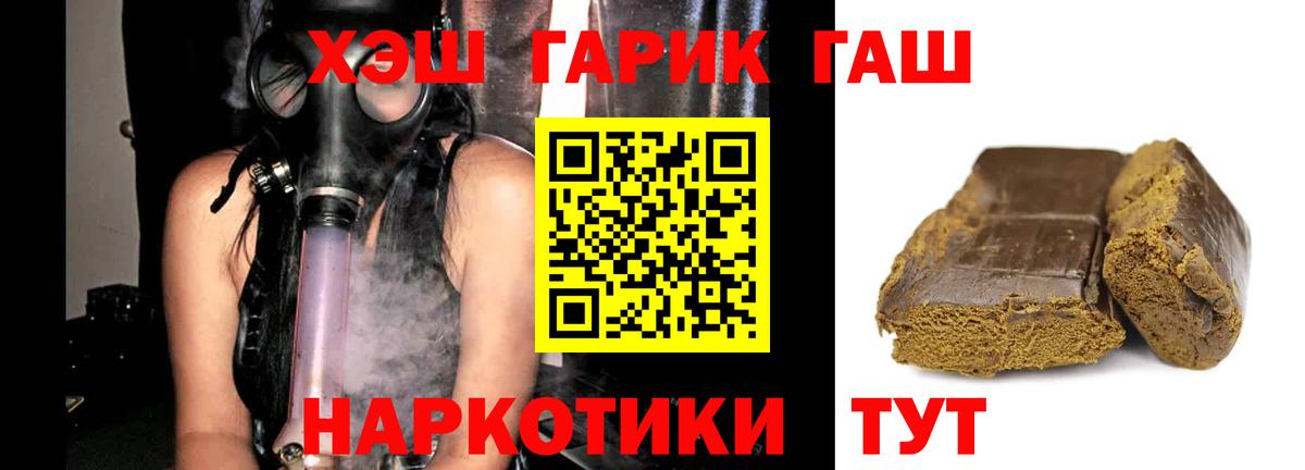 ГАШ 40% ТГК Курчалой