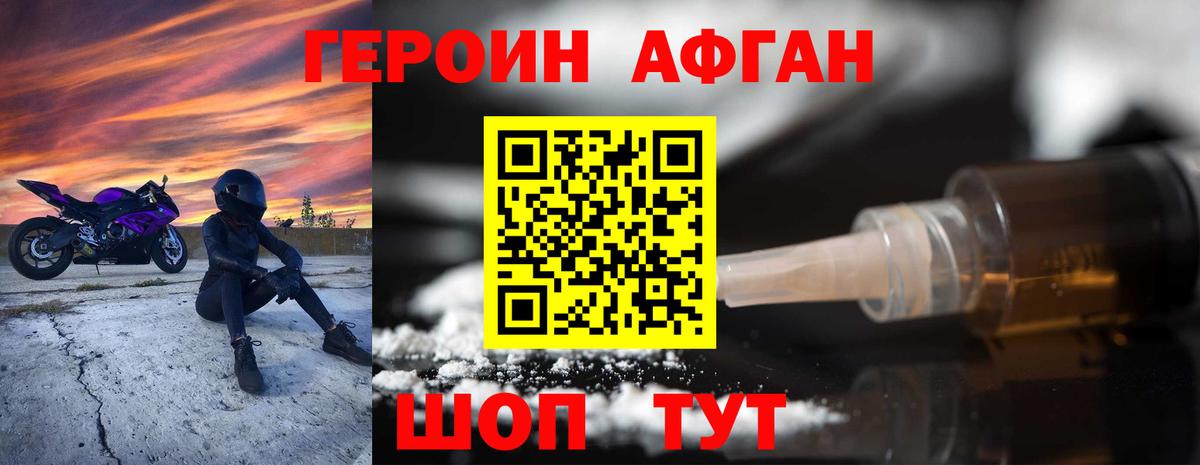 Курчалой  ГЕРОИН  Вход с VPN  Героин Афган 