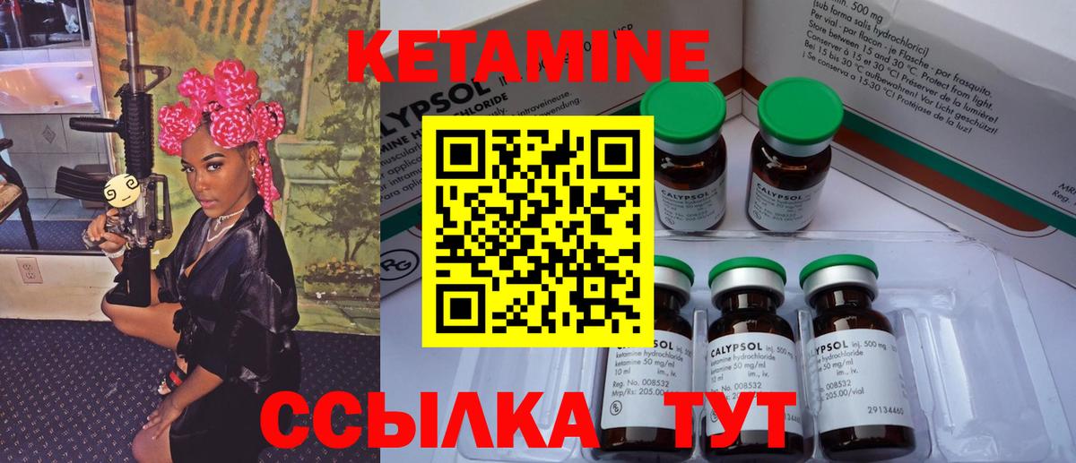 Курчалой  КЕТАМИН ketamine  Вход с VPN  КЕТАМИН ketamine 