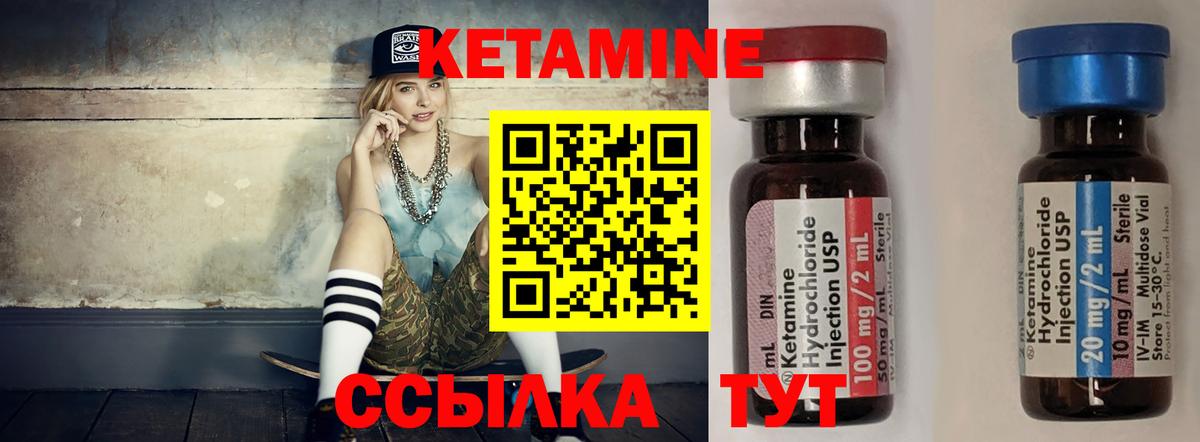 Кетамин ketamine Курчалой