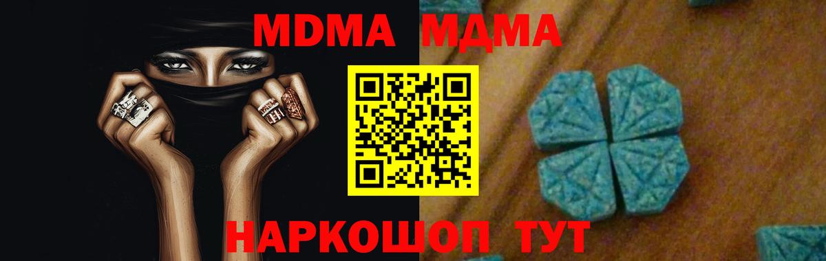 Курчалой  MDMA  MDMA молли  Вход с VPN  MDMA VHQ 