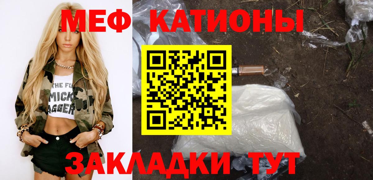 Мефедрон кристаллы Курчалой
