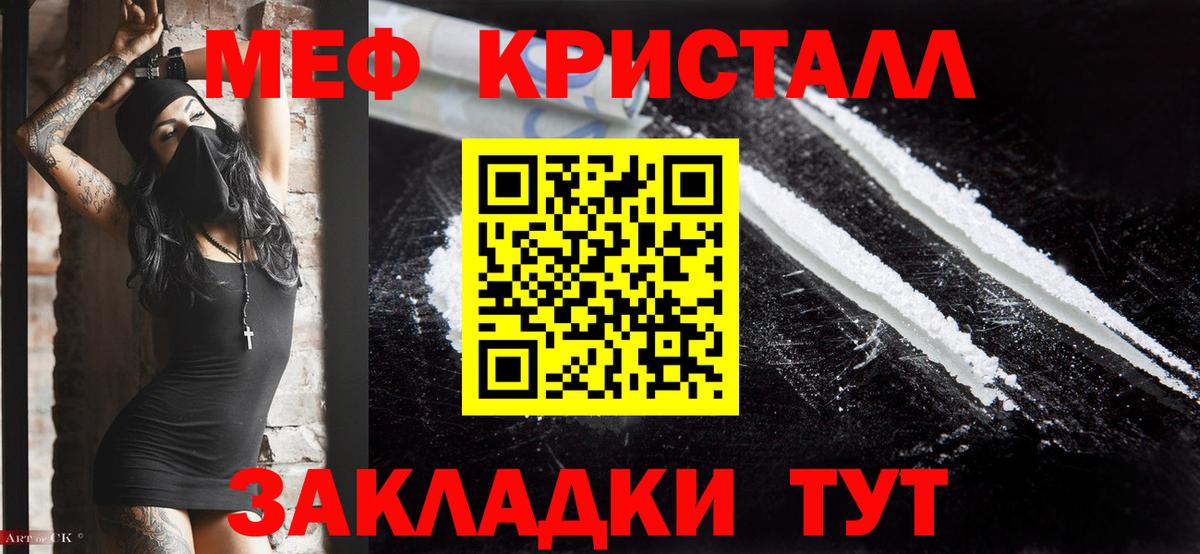 купить наркоту  Вход с VPN  Курчалой  МЕФ мяу мяу  Меф мяу мяу 