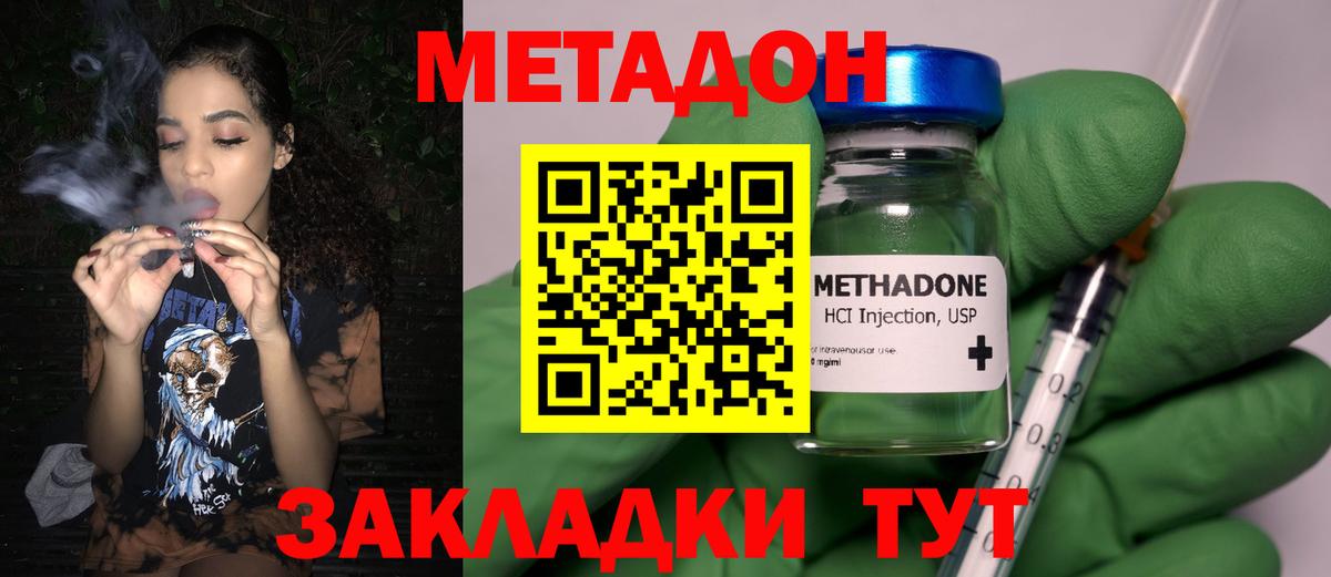 Метадон кристалл  Вход с VPN  Курчалой 