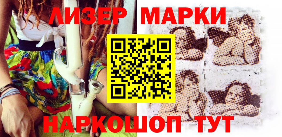 Наркотические марки 1500мкг  Наркотические марки 1500мкг  Курчалой  Вход с VPN 