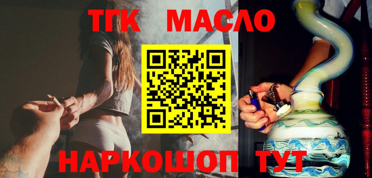 hydra зеркало  Вход с VPN  ТГК вейп с тгк  Курчалой  Дистиллят ТГК гашишное масло 