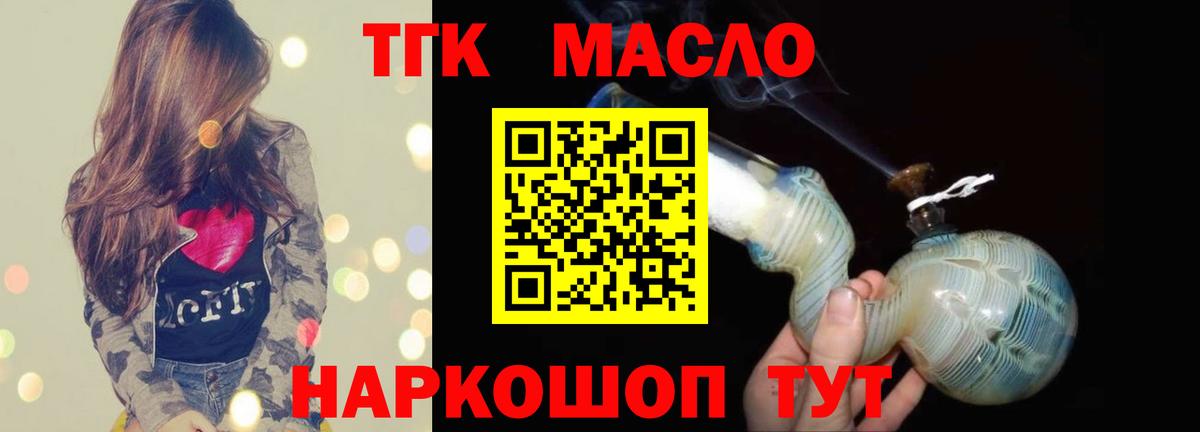 Дистиллят ТГК Wax Курчалой