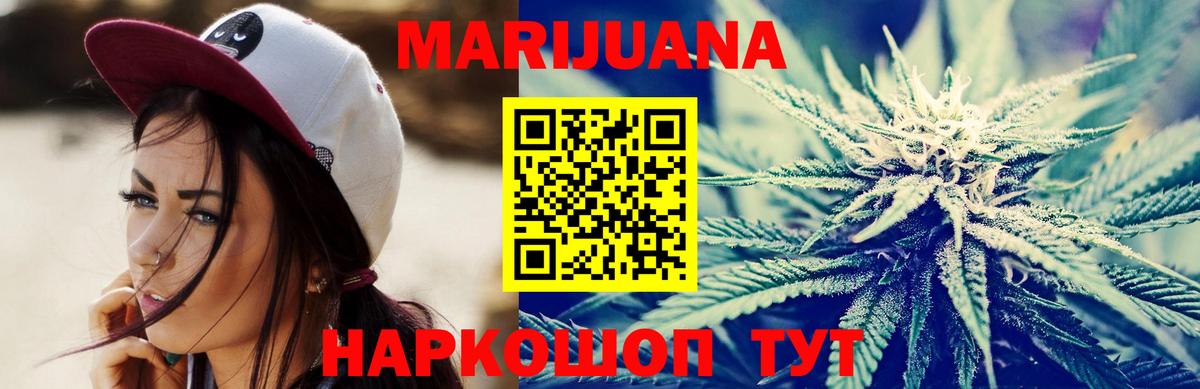 Канабис LSD WEED  Вход с VPN  Марихуана MAZAR  Бошки марихуана индика  Каннабис Bruce Banner  Курчалой 